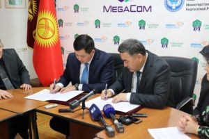 В КЫРГЫЗСТАНЕ 10 ШКОЛ ПРИСОЕДИНИТСЯ К ПРОЕКТУ «ЦИФРОВАЯ ШКОЛА»