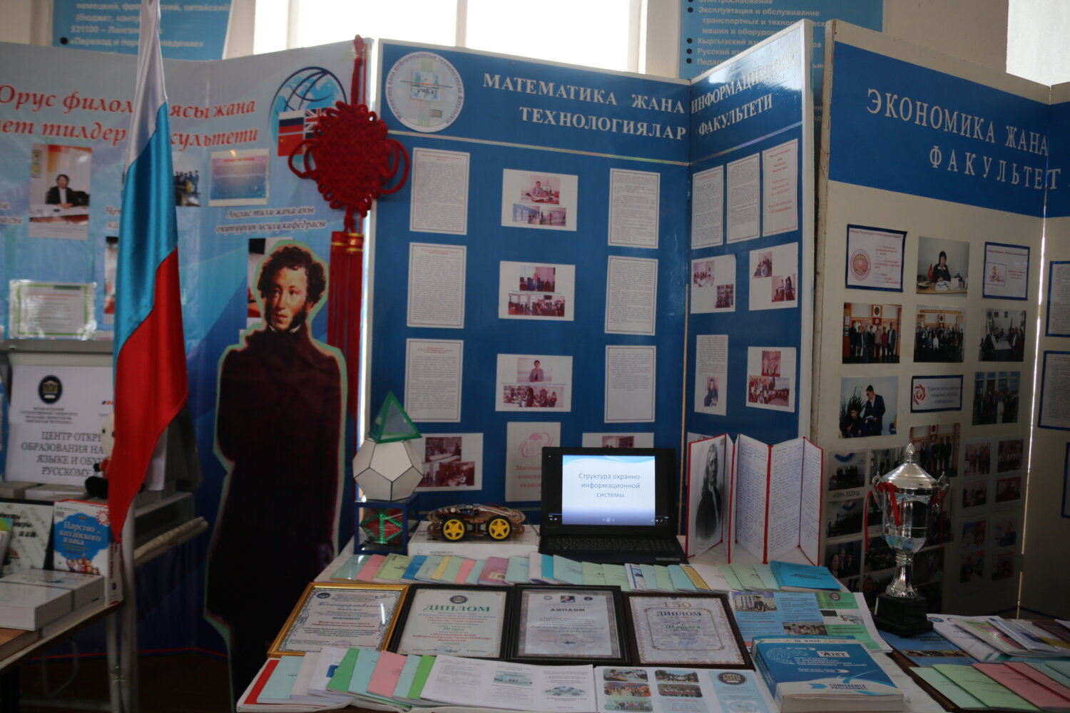 ЫМУнун ОКУТУУЧУЛАРЫ МЕНЕН ЫСЫК-КӨЛ ОБЛУСУНУН МУГАЛИМДЕРИ ЖОЛУГУШТУ