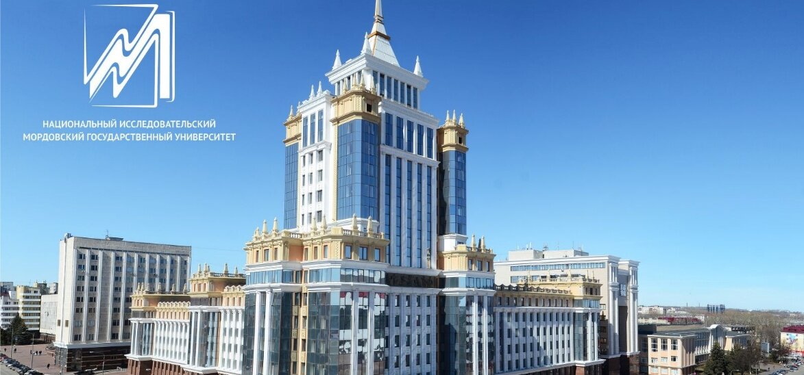 Сайт мордовского государственного университете