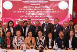 ОШТО ЭЛ АРАЛЫК КОНФЕРЕНЦИЯ ӨТТҮ