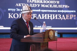 ОШТО ЭЛ АРАЛЫК КОНФЕРЕНЦИЯ ӨТТҮ