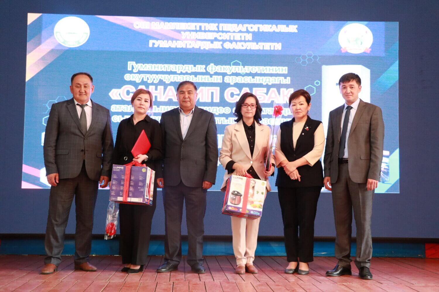 ОшМПУда “САНАРИП САБАК” СЫНАГЫ ЖЫЙЫНТЫКТАЛДЫ