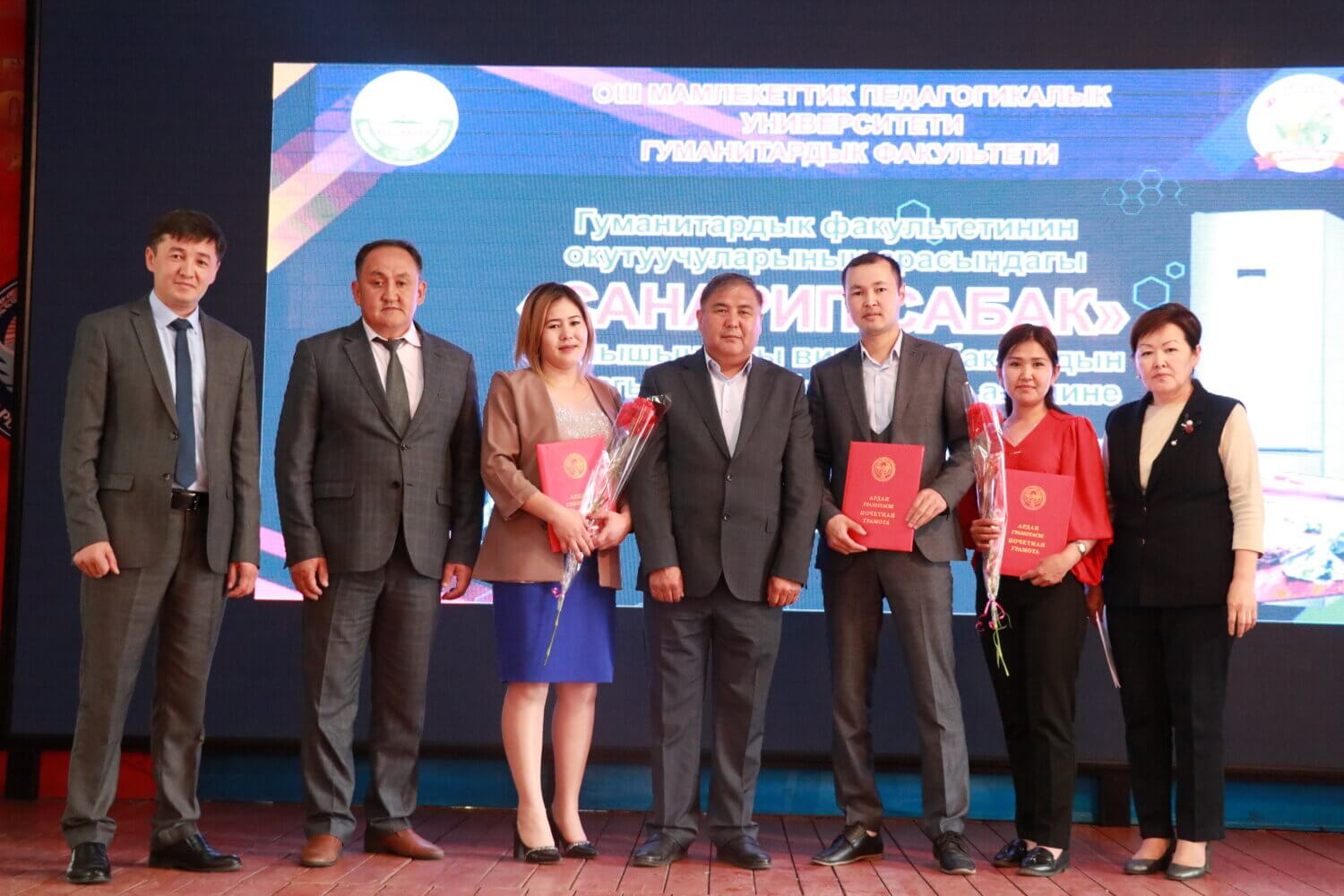 ОшМПУда “САНАРИП САБАК” СЫНАГЫ ЖЫЙЫНТЫКТАЛДЫ