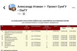ОШМУ СУМ МАМЛЕКЕТТИК УНИВЕРСИТЕТИ МЕНЕН ВИРТУАЛДЫК АКАДЕМИЯЛЫК МОБИЛДҮҮЛҮК БОЮНЧА ДОЛБООР БАШТАДЫ