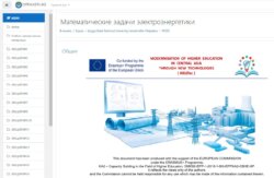 ВИРТУАЛЬНАЯ ВСТРЕЧА В РАМКАХ ПРОЕКТА «ERASMUS+»