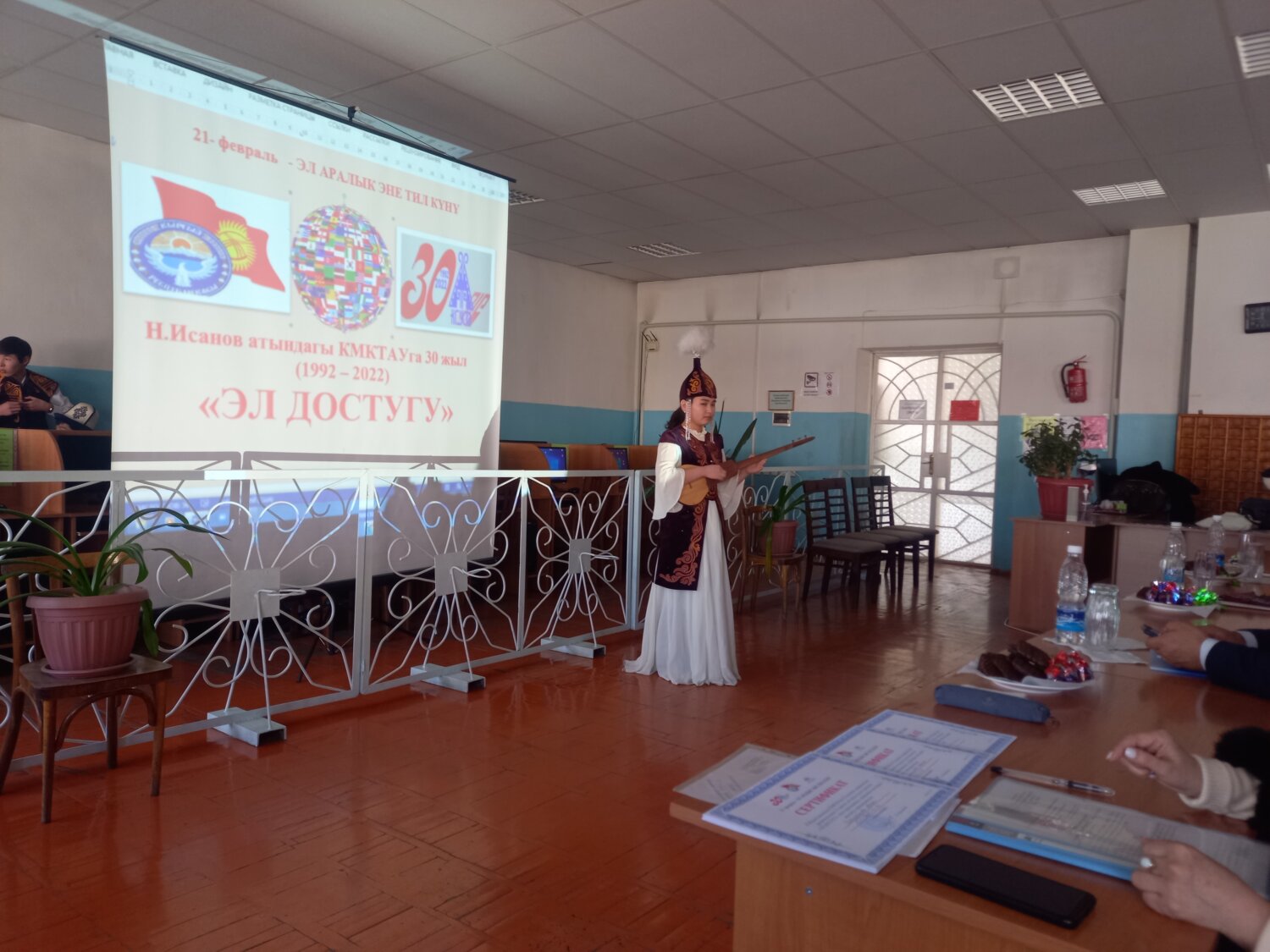 ЭНЕ ТИЛ КҮНҮНӨ АРНАЛДЫ