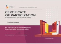 ТИЛ АНГЛИЯГА ЖЕТКИРЕТ