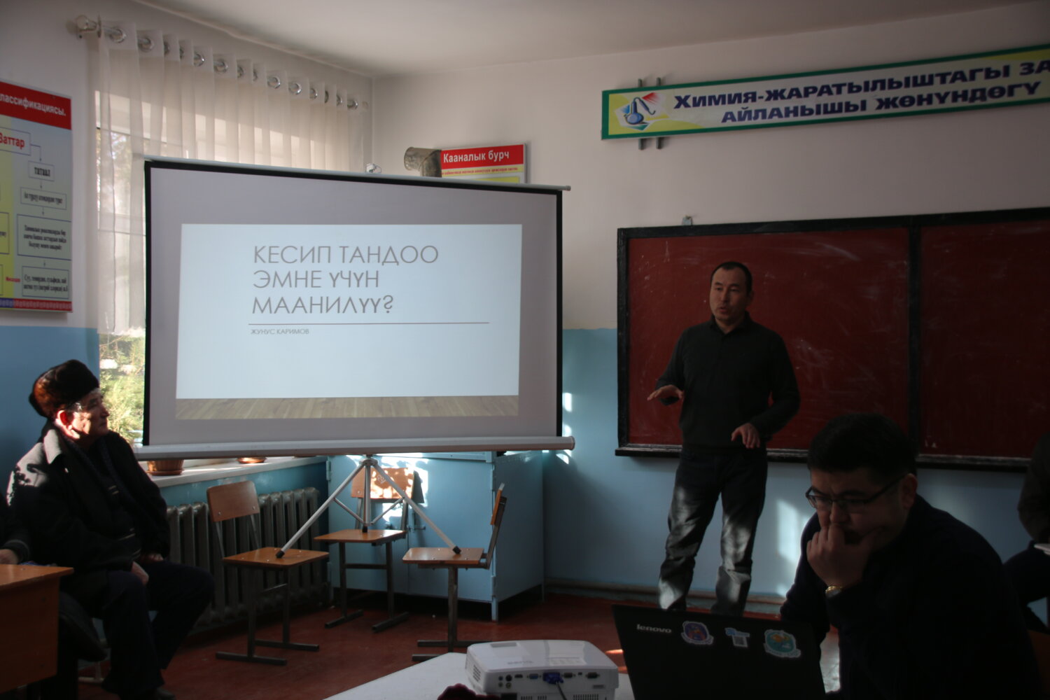 НООКАТТА ОКУУЧУЛАРДЫ ТУУРА КЕСИП ТАНДООГО ҮНДӨГӨН СЕМИНАР БОЛДУ