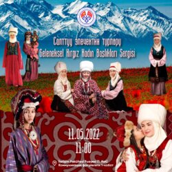 САЛТТУУ ЭЛЕЧЕКТИН ТҮРЛӨРҮНҮН КӨРГӨЗМӨСҮ ӨТӨТ