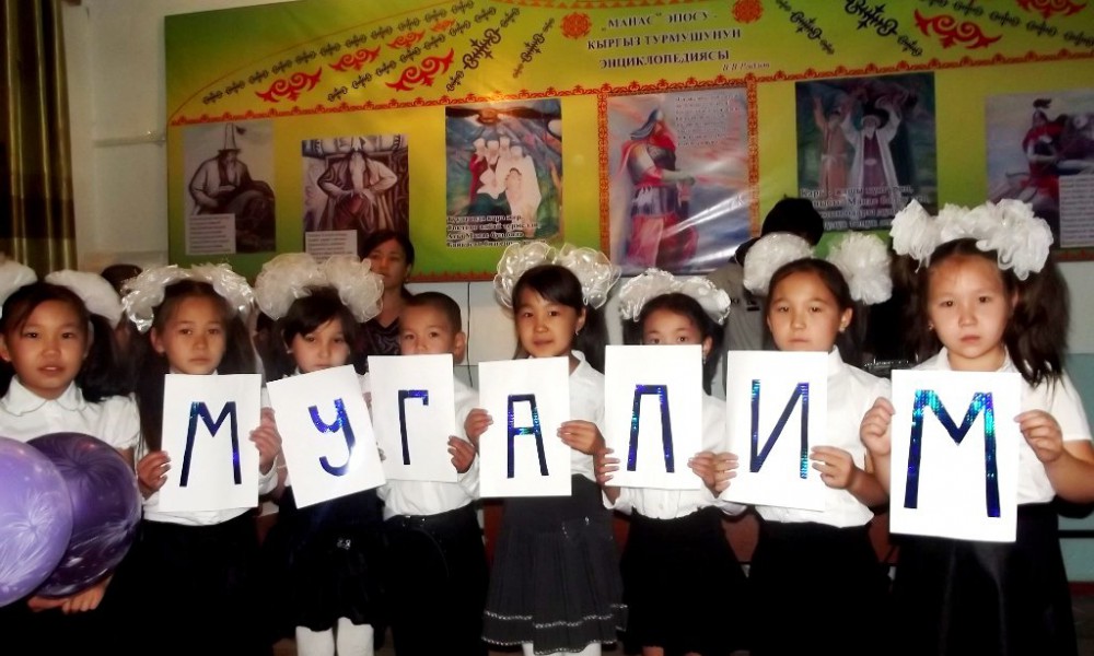 «МУГАЛИМ МЕКТЕПТИН ЖҮРӨГҮ». МУГАЛИМДЕР КҮНҮНӨ КАРАТА ӨТКӨРҮЛҮҮЧҮ ИШ ЧАРАЛАР