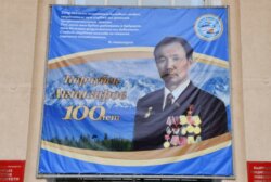 В КНУ ОТМЕТИЛИ 100-ЛЕТИЕ ГЕРОЯ СОЦИАЛИСТИЧЕСКОГО ТРУДА КОРЧУБЕКА АКНАЗАРОВА