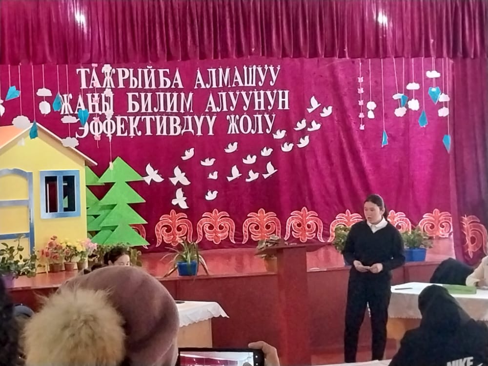 ПАЙДАЛУУ СЕМИНАР