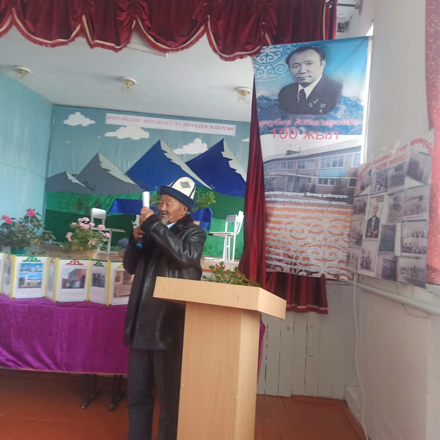 ЭМГЕКТИН БААТЫРЫ ЭСКЕРИЛДИ