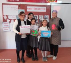 МЕКТЕПТЕРДЕ  ОКУУЧУЛАР МЕНЕН АЛАРДЫН  АТА-ЭНЕЛЕРИНЕ «ФИН-ЧИЛИСТЕН » СЫНАГЫ ӨТКӨРҮЛҮҮДӨ