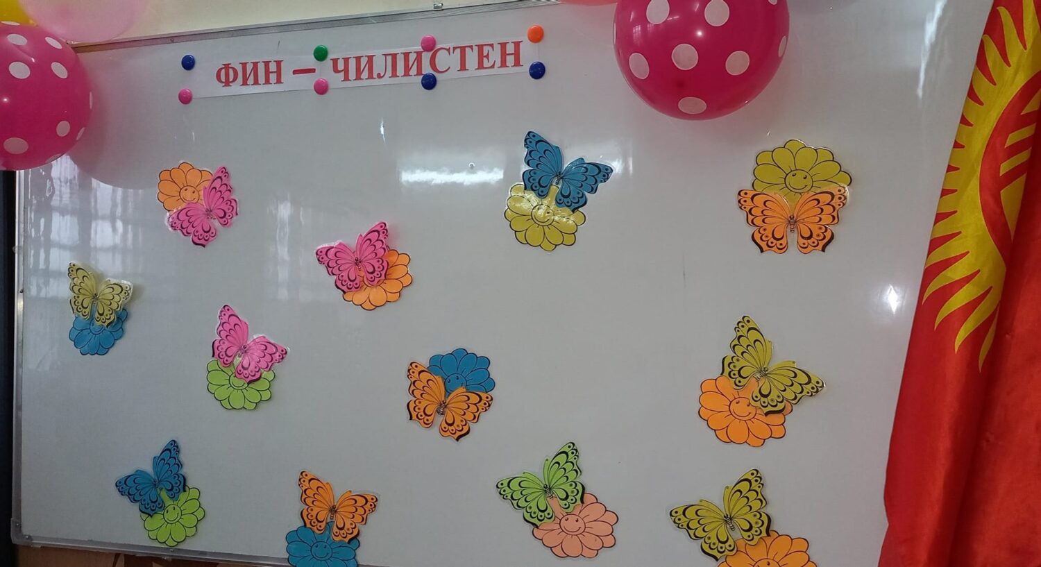 МЕКТЕПТЕРДЕ ОКУУЧУЛАР МЕНЕН АЛАРДЫН АТА-ЭНЕЛЕРИНЕ «ФИН-ЧИЛИСТЕН » СЫНАГЫ ӨТКӨРҮЛҮҮДӨ