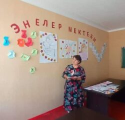 «ЭНЕЛЕР МЕКТЕБИ» КАРЖЫЛАНДЫ