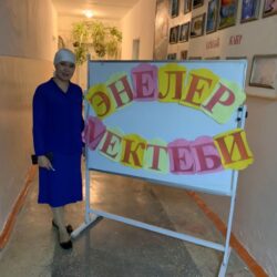 «ЭНЕЛЕР МЕКТЕБИ» КАРЖЫЛАНДЫ