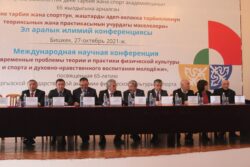 КЫРГЫЗ МАМЛЕКЕТТИК ДЕНЕ ТАРБИЯ ЖАНА СПОРТ АКАДЕМИЯСЫНА БЕЙШЕН ТУРУСБЕКОВДУН ЫСЫМЫ ЫЙГАРЫЛДЫ