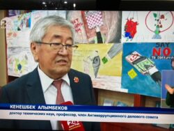 КЭУ КОРРУПЦИЯГА КАРШЫ КҮРӨШҮҮ КҮНҮН БЕЛГИЛЕДИ