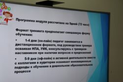 ПЕДАГОГДОР МЕКТЕПКЕ ЧЕЙИНКИ БИЛИМ БЕРҮҮНҮН НАТЫЙЖАЛУУЛУГУН ЖОГОРУЛАТУУ ЫКМАЛАРЫН ТАЛКУУЛАШТЫ