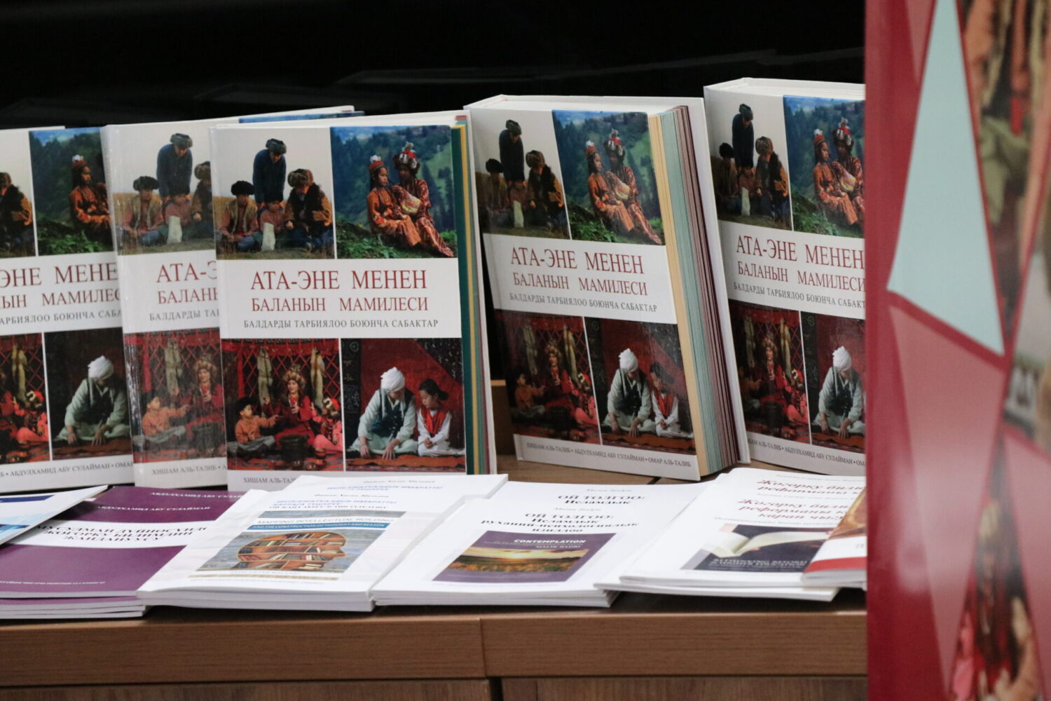 ПЕДАГОГИКАЛЫК КИТЕПТЕРДИН БЕТ АЧАРЫ