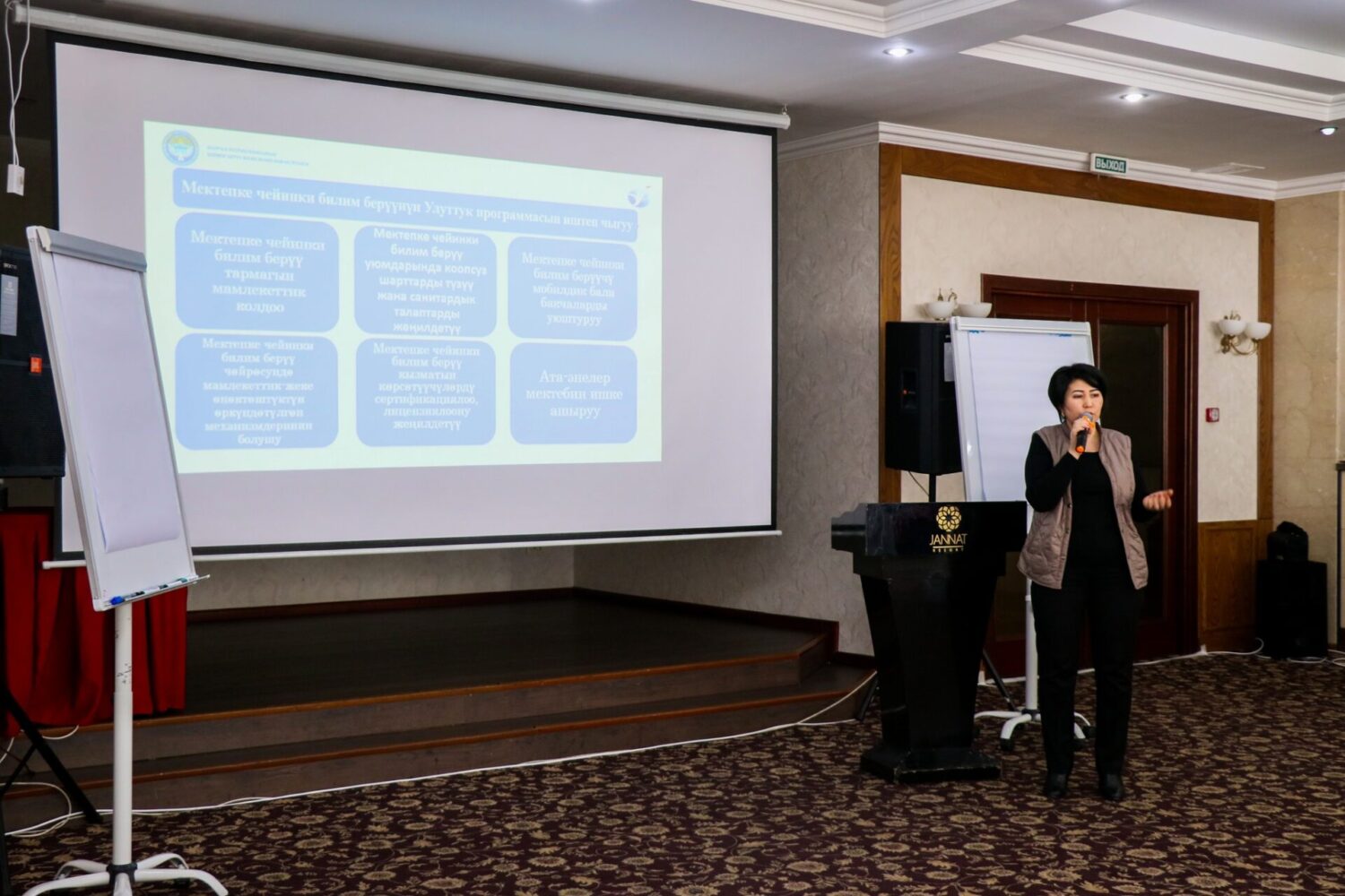 МЕКТЕПКЕ ЧЕЙИНКИ БИЛИМ БЕРҮҮНҮ ӨНҮКТҮРҮҮ ҮЧҮН КҮЧТӨРДҮ БИРИКТИРҮҮ