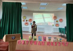 ОКУРМАН ОКУУЧУ