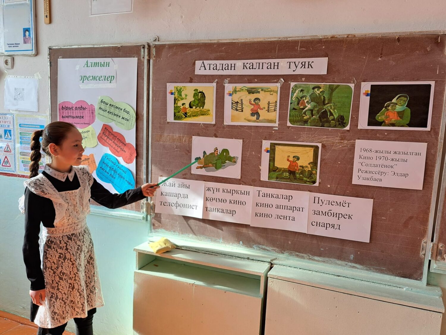 ӨЗГӨЧӨ ТАЙМАШ САБАК