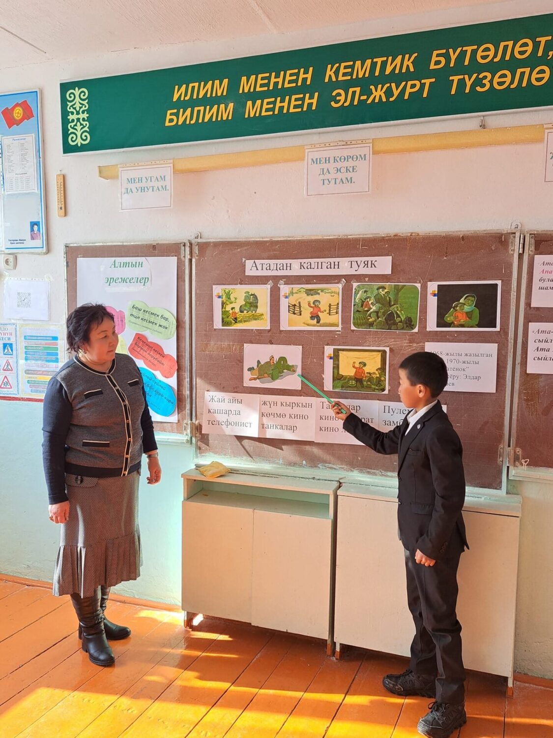 ӨЗГӨЧӨ ТАЙМАШ САБАК