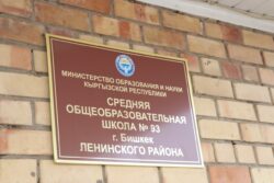 “АРЧА-БЕШИК” КОНУШУНДА КӨЧМӨ БАЛА БАКЧА ИШТЕЙ БАШТАДЫ