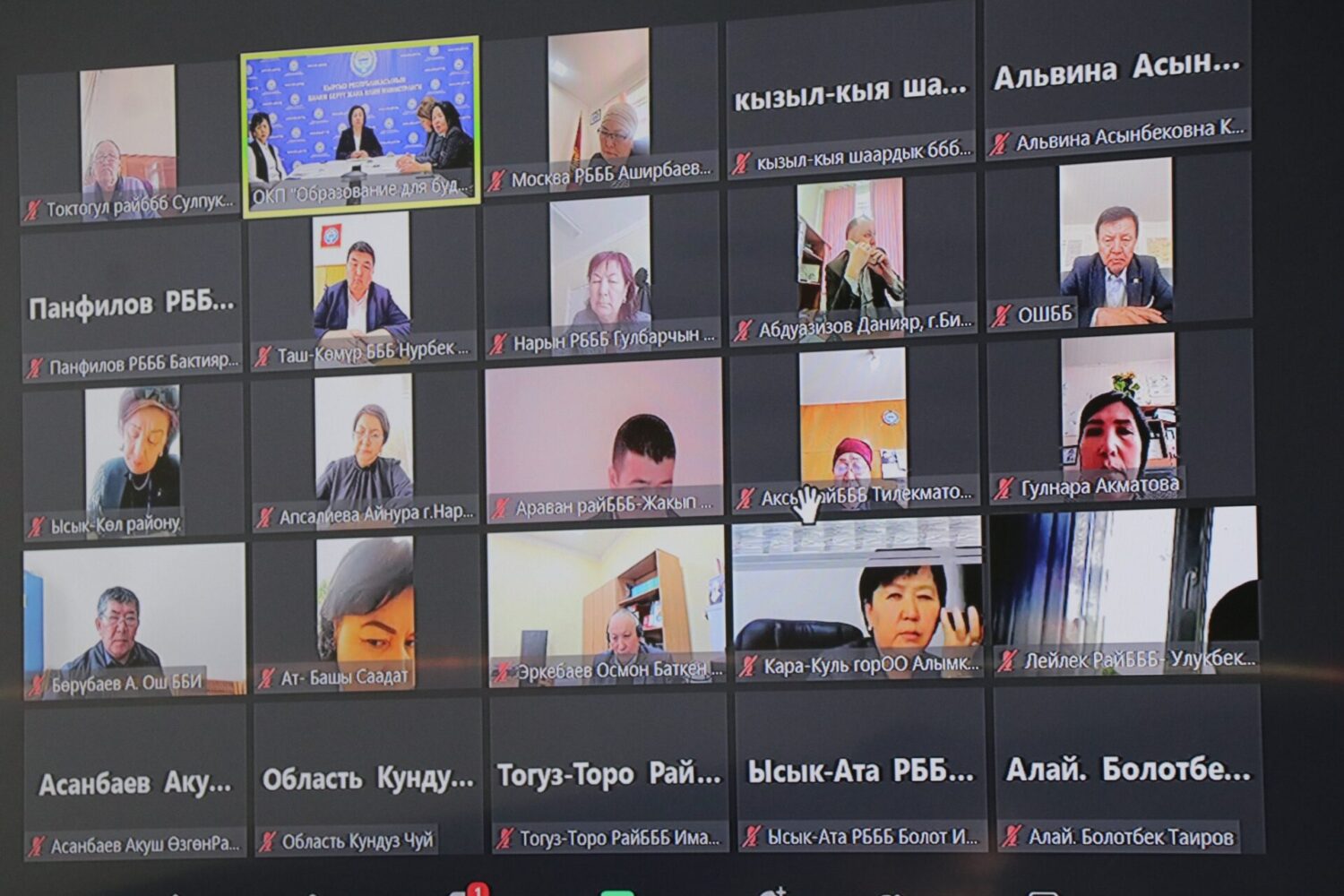 МЕКТЕПТЕГИ КЫЛМЫШТУУЛУКТУН АЛДЫН АЛУУ БОЮНЧА ОНЛАЙН ЖЫЙЫН ӨТТҮ