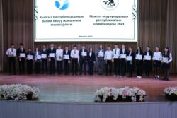 56  ОКУУЧУ РЕСПУБЛИКАЛЫК ОЛИМПИАДАНЫН ФИНАЛИСТИ БОЛДУ