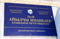НУРЛАНБЕК ШАКИЕВДИН ИШ САПАРЫ ТОКТОГУЛ  РАЙОНУНАН БАШТАЛДЫ