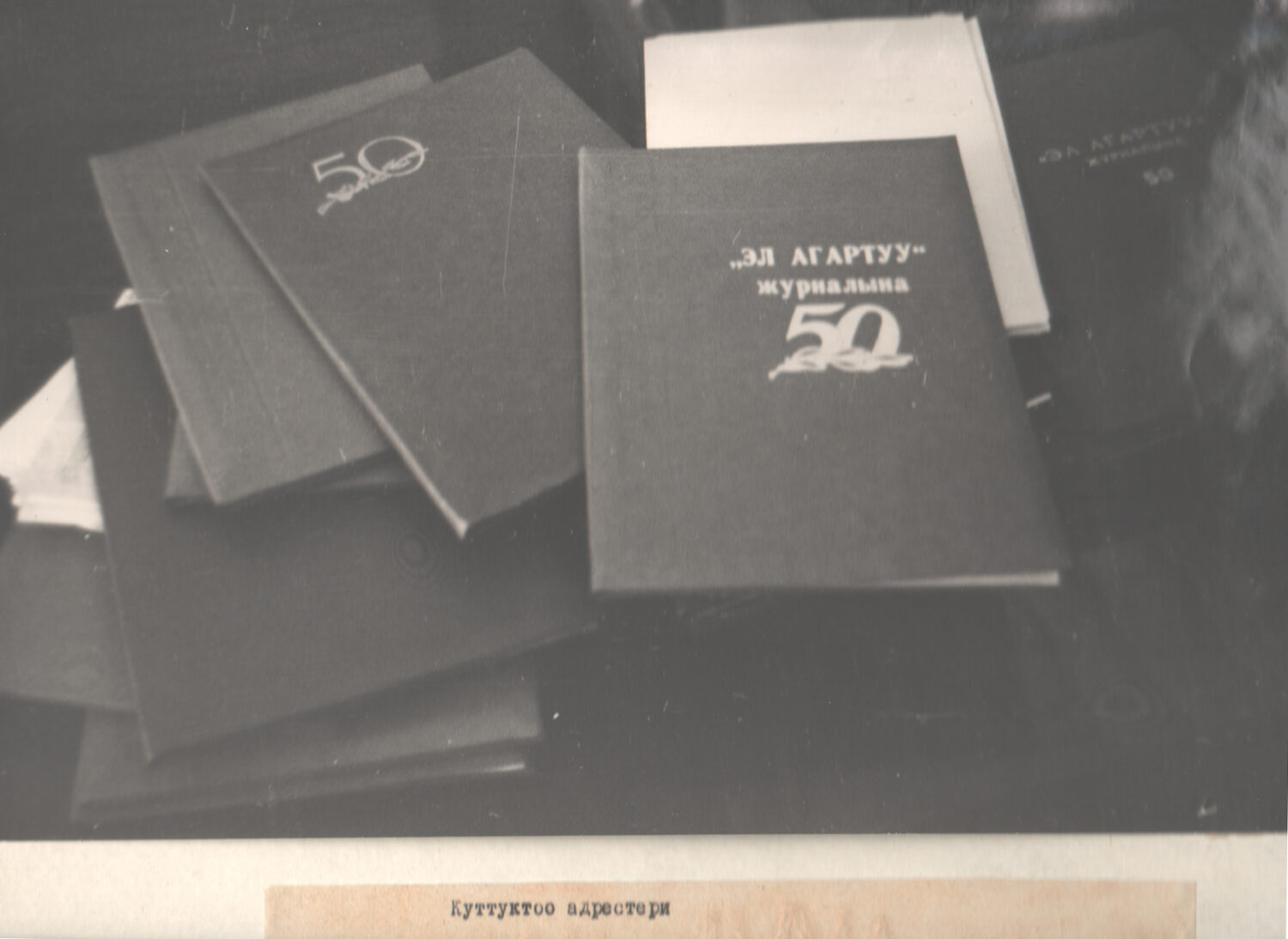 “ПЕДАГОГИКАЛЫК МААЛЫМАТ КАРАЖАТЫ – КУТ БИЛИМ КАЗЫНАСЫ