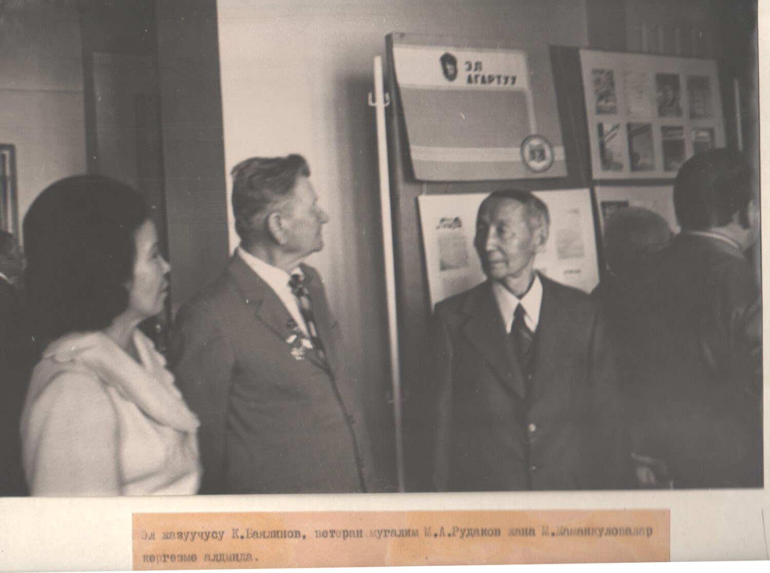 “ПЕДАГОГИКАЛЫК МААЛЫМАТ КАРАЖАТЫ – КУТ БИЛИМ КАЗЫНАСЫ