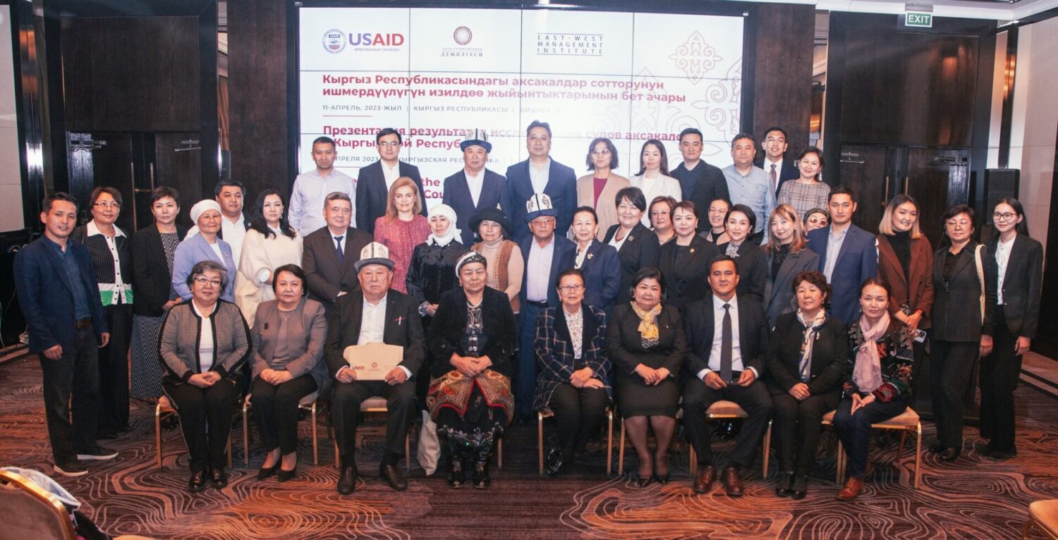 АКСАКАЛДАР СОТУ: ИШМЕРДҮҮЛҮГҮ, АКТУАЛДУУЛУГУ, ТУРУКТУУЛУГУ