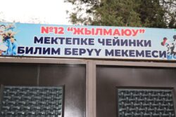 МИНИСТР КАНЫБЕК ИМАНАЛИЕВ ПОСЕТИЛ ОБРАЗОВАТЕЛЬНЫЕ ОРГАНИЗАЦИИ