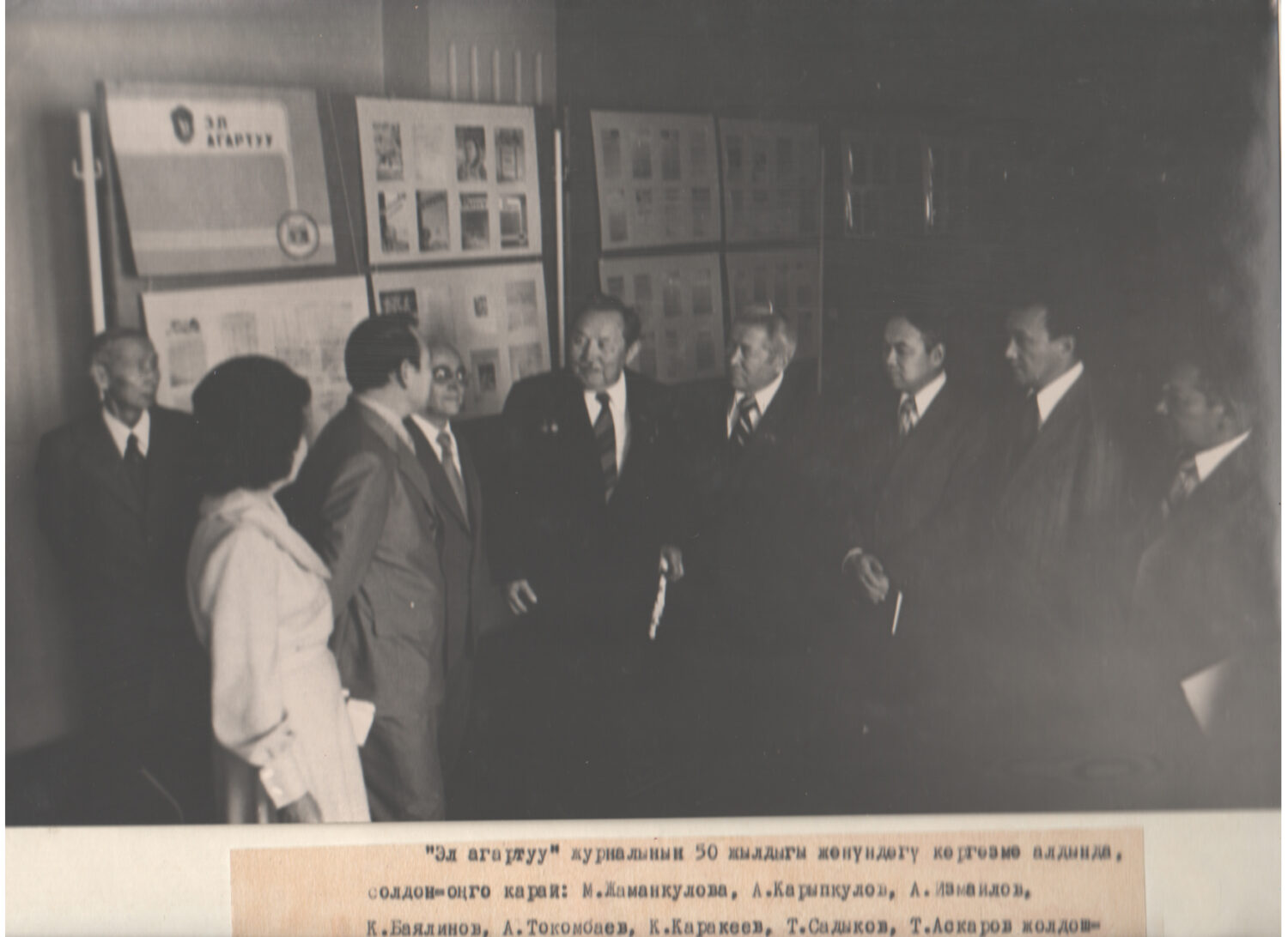 “ПЕДАГОГИКАЛЫК МААЛЫМАТ КАРАЖАТЫ – КУТ БИЛИМ КАЗЫНАСЫ