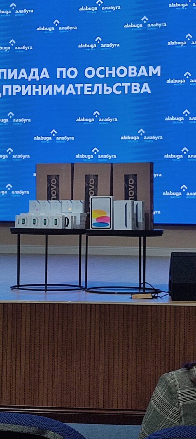 ОЛИМПИАДА ПО ОСНОВАМ ПРЕДПРИНИМАТЕЛЬСТВА ПОДВЕЛА ИТОГИ