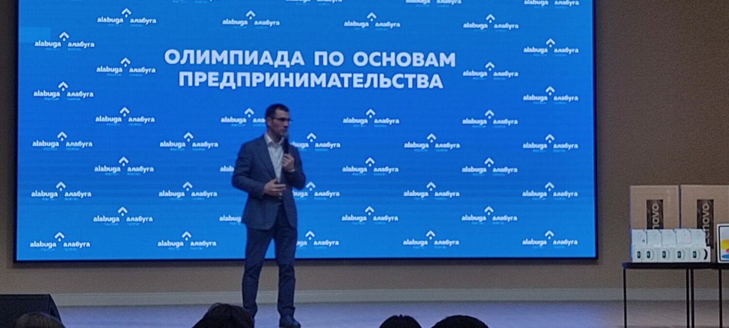 ОЛИМПИАДА ПО ОСНОВАМ ПРЕДПРИНИМАТЕЛЬСТВА ПОДВЕЛА ИТОГИ