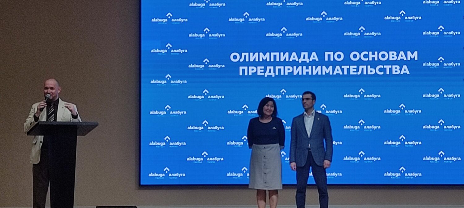 ОЛИМПИАДА ПО ОСНОВАМ ПРЕДПРИНИМАТЕЛЬСТВА ПОДВЕЛА ИТОГИ