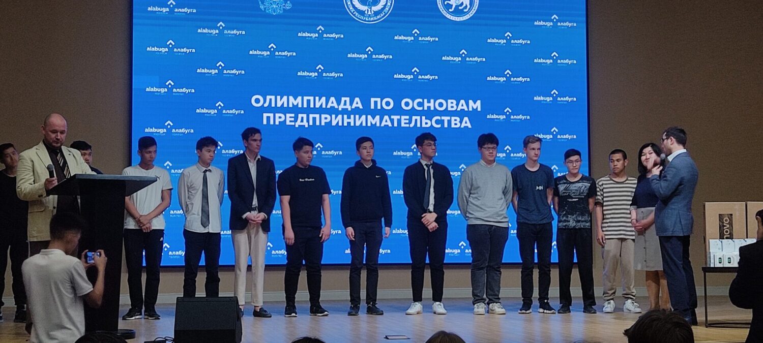 ОЛИМПИАДА ПО ОСНОВАМ ПРЕДПРИНИМАТЕЛЬСТВА ПОДВЕЛА ИТОГИ