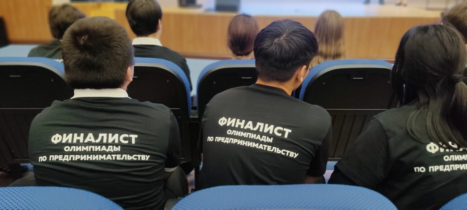 ОЛИМПИАДА ПО ОСНОВАМ ПРЕДПРИНИМАТЕЛЬСТВА ПОДВЕЛА ИТОГИ