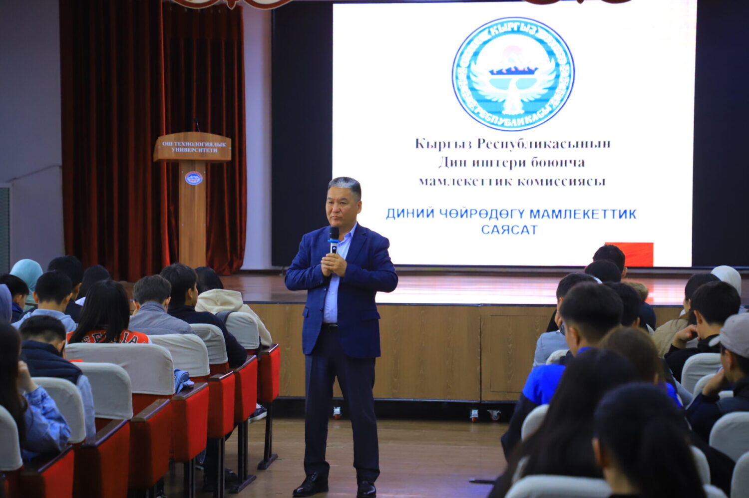 ДИН АГЕНТТИГИ ОШТУДА