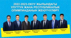 КУРМАНБЕК БААТЫР АТЫНДАГЫ ЖАЛАЛ-АБАД ЛИЦЕЙИНЕ 30 ЖЫЛ