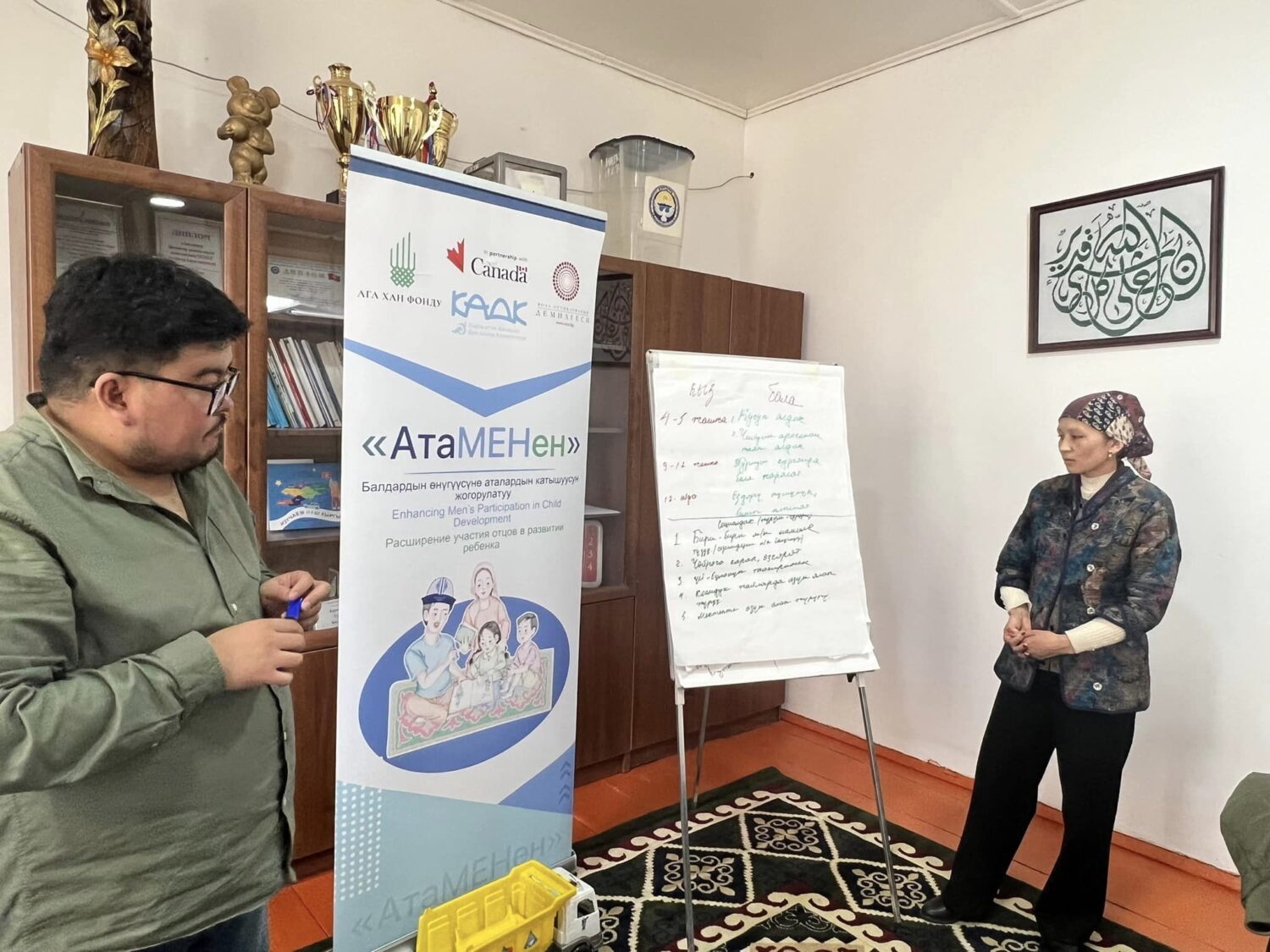 АТАМЕНЕН ДОЛБООРУ НАРЫН ОБЛУСУНДА