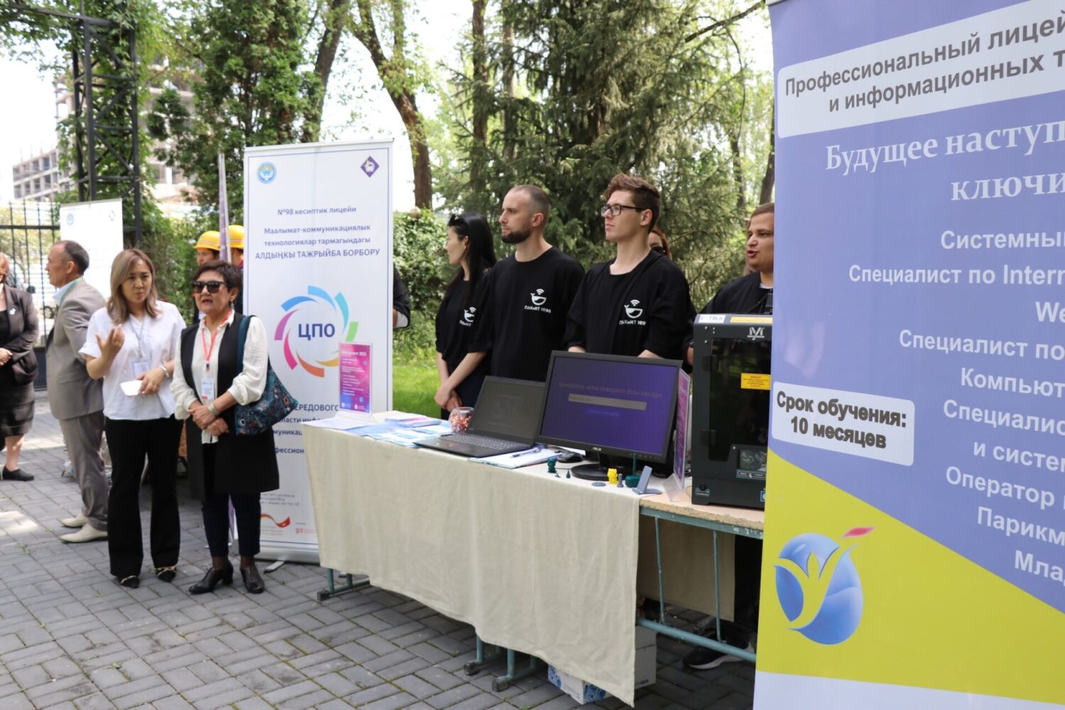 САПАТТУУ КЕСИПТИК ОКУТУУ ЖАНА БИЛИМ БЕРҮҮ – ӨЛКӨНҮН ТУРУКТУУ ӨНҮГҮҮСҮНҮН НЕГИЗИ