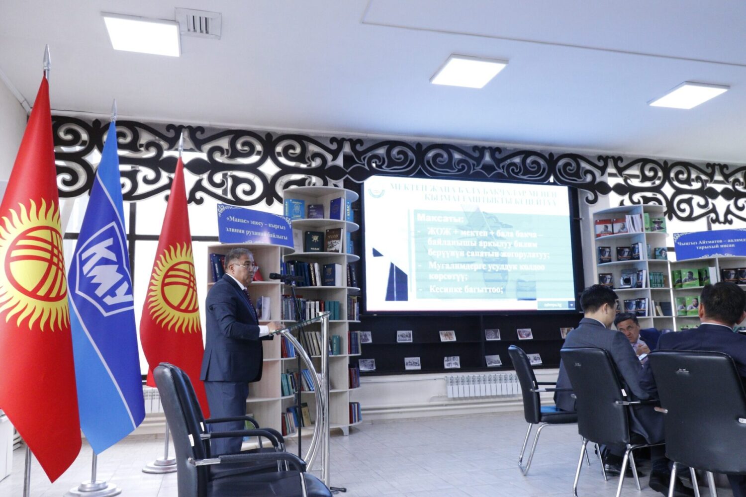 ПЕДАГОГИКАЛЫК БАГЫТТА БИЛИМ БЕРГЕН ЖОГОРКУ ОКУУ ЖАЙЛАР БОЮНЧА КОЛЛЕГИЯНЫН ЖЫЙЫНЫ ӨТТҮ