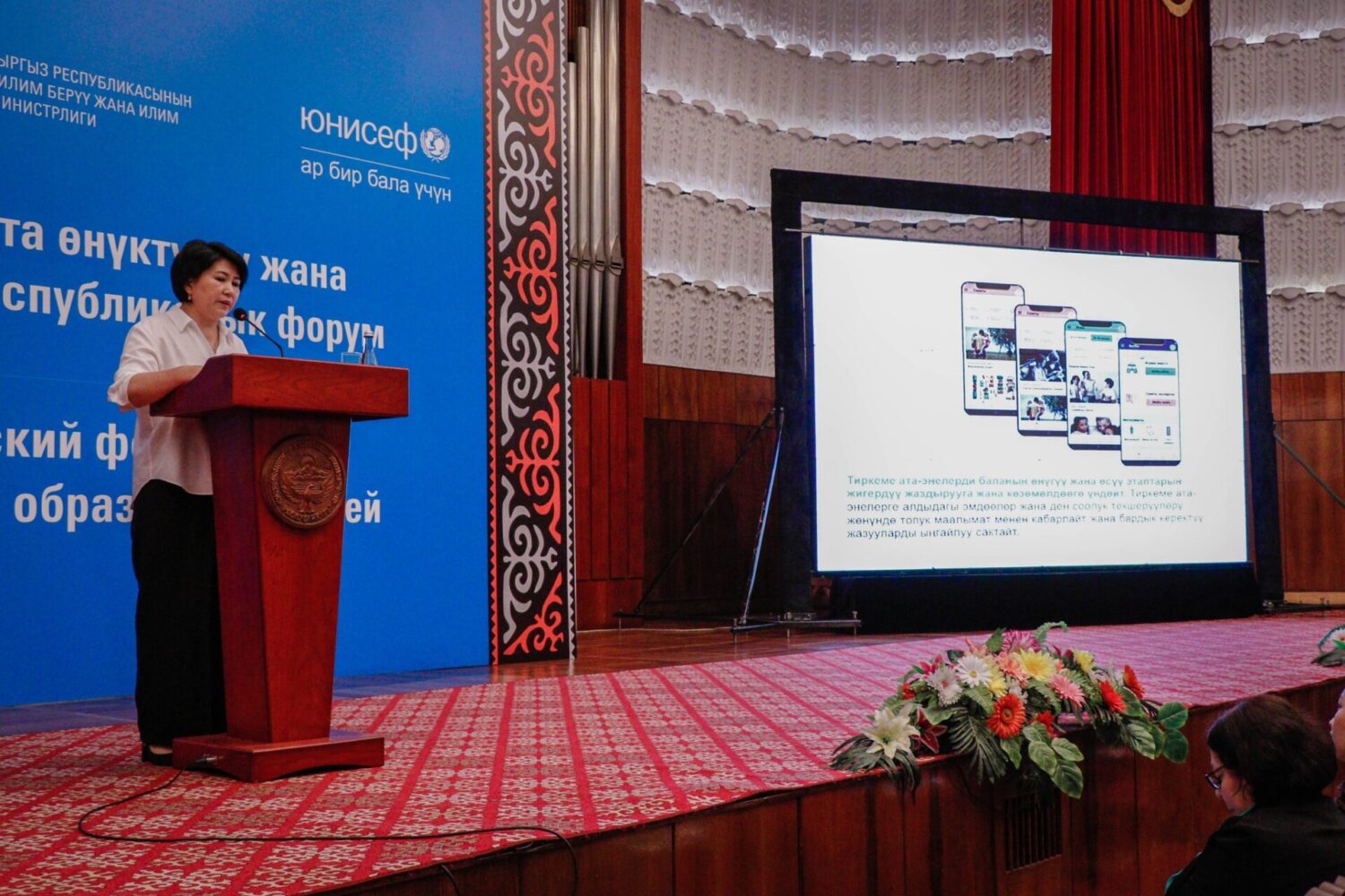 БИШКЕКТЕ БАЛДАРДЫ ЭРТЕ КУРАКТАГЫ ӨНҮКТҮРҮҮ ЖАНА БИЛИМ БЕРҮҮ БОЮНЧА РЕСПУБЛИКАЛЫК ФОРУМ ӨТТҮ