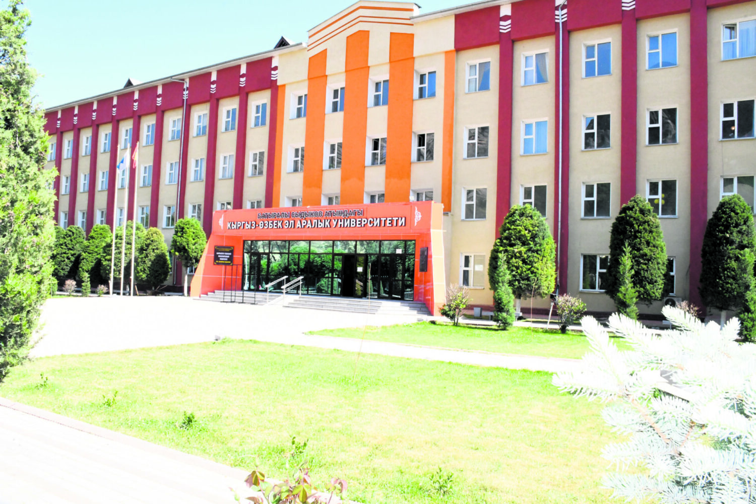 КЫРГЫЗ-ӨЗБЕК ЭЛ АРАЛЫК УНИВЕРСИТЕТИ – ИЛИМ, БИЛИМДИН КУТТУУ ОРДОСУ
